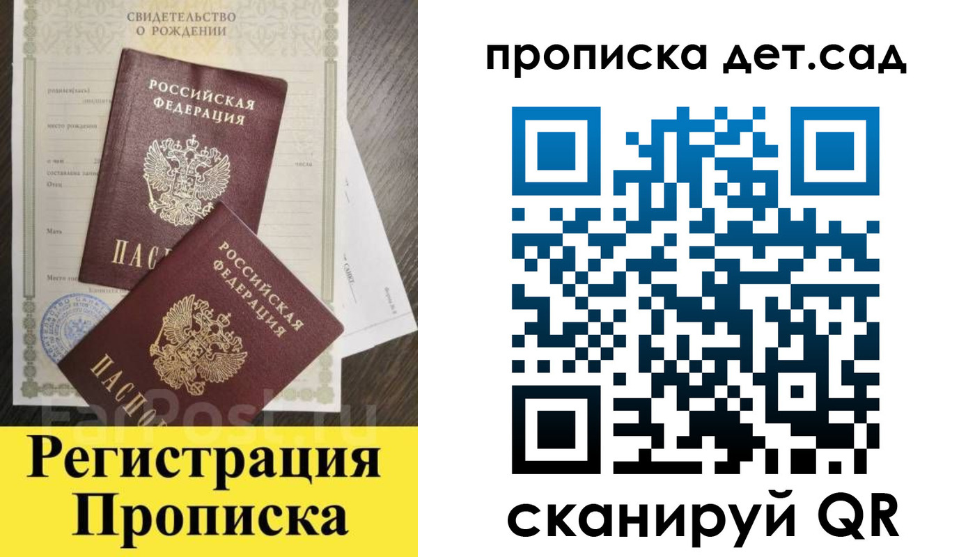 временная регистрация адрес в Электростали