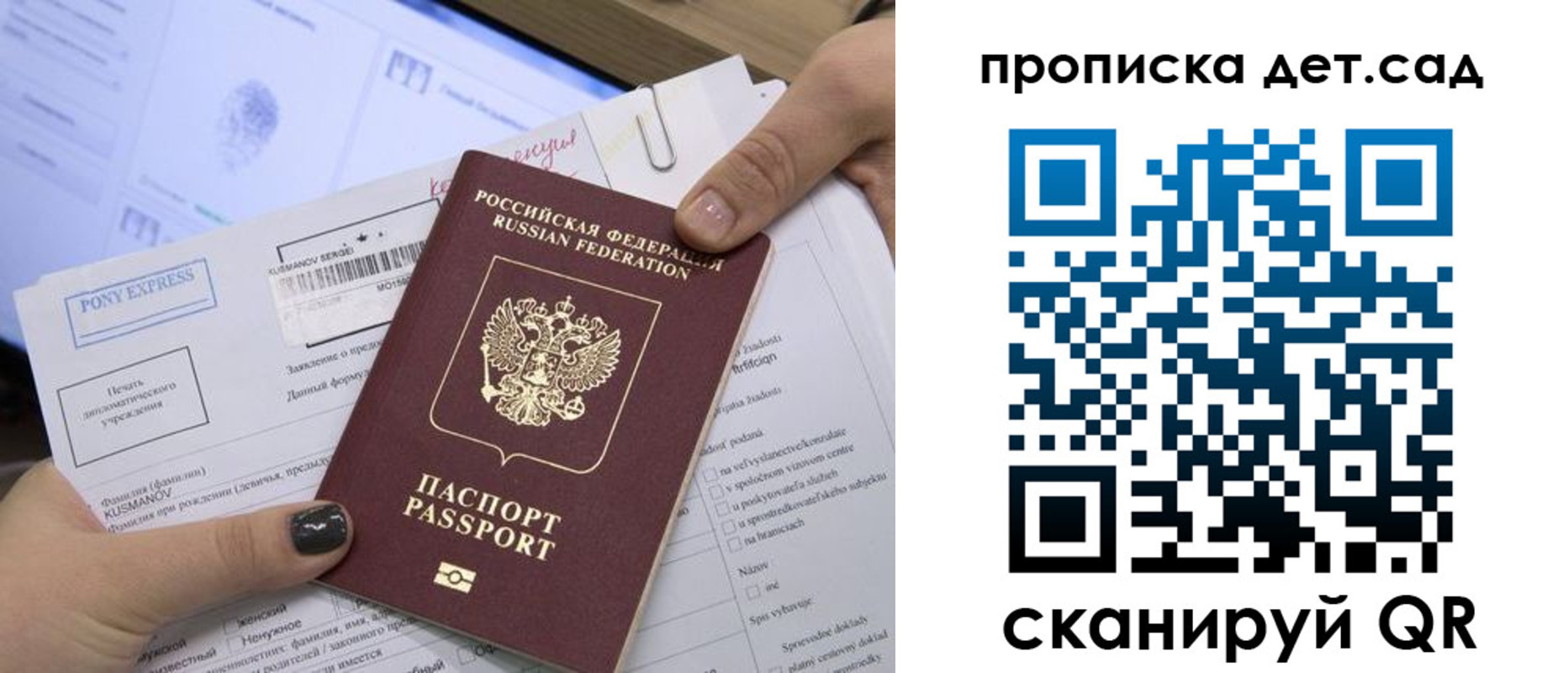 прописка регистрация в Электростали
